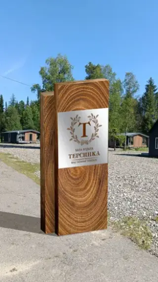 База отдыха "Терсинка" — Кемеровская область - Кузбасс: фото объекта размещения