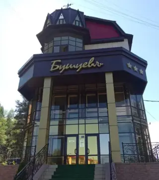 Гостиничный комплекс «Бушуевъ» — Златоуст: фото объекта размещения