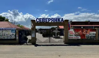 Детский оздоровительный центр "Северянка" ООО "Газпром трансгаз Сургут" — Краснодарский край: фото объекта размещения