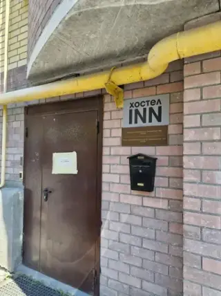 Хостел «Hostel Inn», ООО «Голден Тэ» — Курск ул. перекальского д. 11: фото объекта размещения