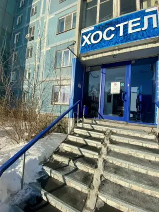 Хостел "Норка" — Новосибирск: фото объекта размещения