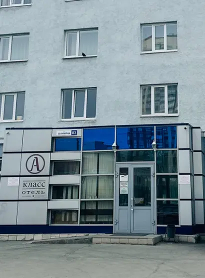 Гостиница А-Класс — Екатеринбург: фото объекта размещения