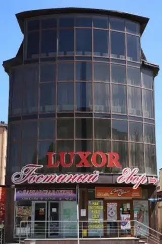 Гостиный двор Luxor — Ессентуки: фото объекта размещения