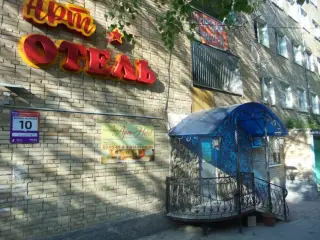 Гостиница "Арт Отель" — Находка: фото объекта размещения
