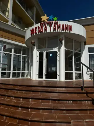 Звезда Тамани — Краснодарский край: фото объекта размещения