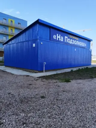 ГОСТИНИЧНЫЙ КОМПЛЕКС «На Подзолкова» — Красноярск: фото объекта размещения