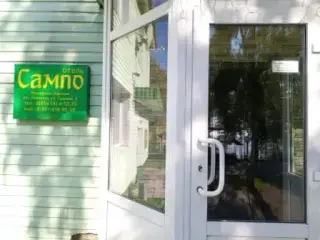 Гостиница «Сампо» — Республика Карелия: фото объекта размещения