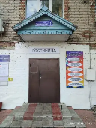 Муниципальное бюджетное учреждение "Источник" р.п.Чаны, Новосибирской области — Новосибирская область: фото объекта размещения