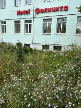 Мини-отель "Феличита" — Пермь: фото объекта размещения