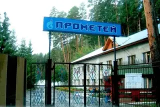 База отдыха "Прометей" Управления по эксплуатации зданий и сооружений - Филиала Общество с ограниченной ответственностью "Газпром трансгаз Екатеринбург" — Свердловская область: фото объекта размещения