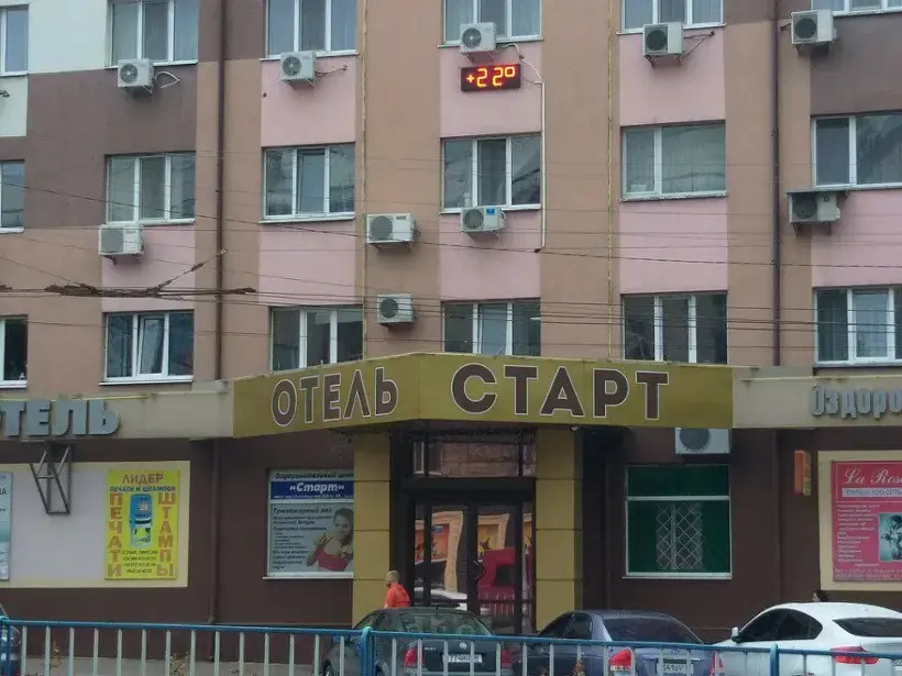Отель Старт — Луганск: фото объекта размещения