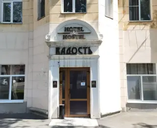 Отель и хостел "Радость" — Уфа: фото объекта размещения