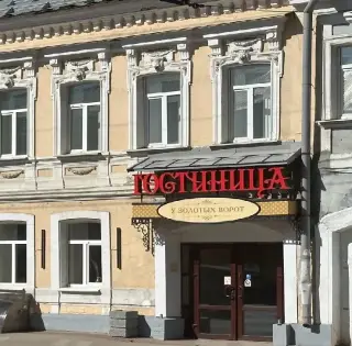 гостиница "У Золотых ворот" — Владимир: фото объекта размещения