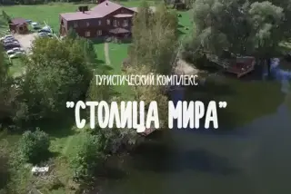 База отдыха "Столица мира" ИП Дурнев Е.Ю. — Алтайский край: фото объекта размещения