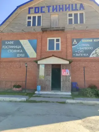 Гостиница «Шанс» ООО «Шанс» — Тюменская область: фото объекта размещения