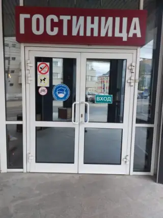 Гостиница «Профит» ИП Парменов Михаил Игоревич — Тула: фото объекта размещения