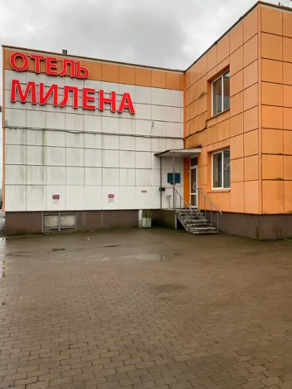 Отель Милена — Кингисепп: фото объекта размещения