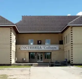 Гостиница Сибирь — Тюменская область: фото объекта размещения