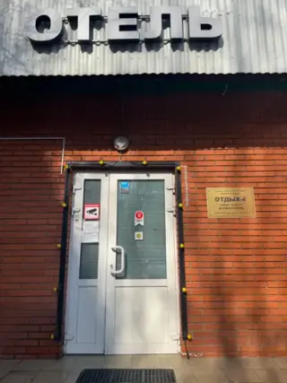 Гостиница Отдых-4 — Москва: фото объекта размещения