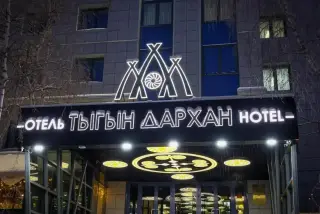 Городская гостиница «Тыгын Дархан» Государственное бюджетное учреждение Республики Саха (Якутия) «Служба эксплуатационно-технического обеспечения» — Якутск: фото объекта размещения