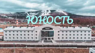 городская гостиница "Юность" — Южно-Сахалинск: фото объекта размещения