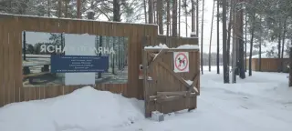 "Ясная поляна" База отдыха — Тюменская область: фото объекта размещения