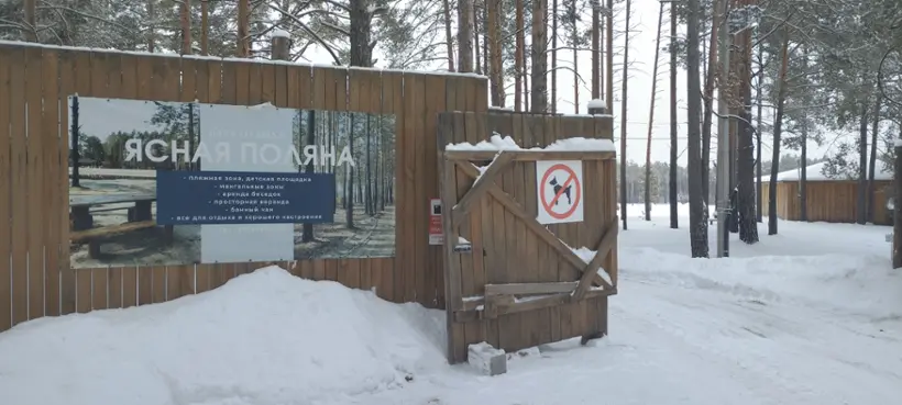 Ясная поляна База отдыха — Тюменская область: фото объекта размещения
