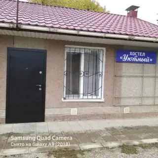 Хостел "Уютный" — Республика Крым: фото объекта размещения