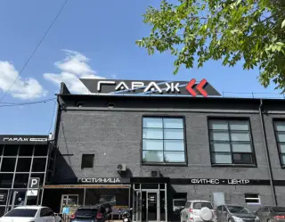 гостиница "Гараж" ООО "Фитнес-центр" "Гараж" — Красноярск: фото объекта размещения