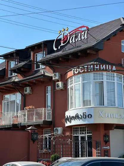 Гостиница Дали — Кисловодск: фото объекта размещения