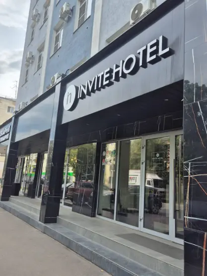 Гостиница INVITE HOTEL — Владимирская Область: фото объекта размещения