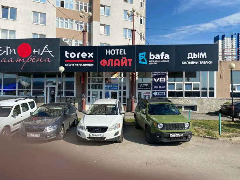 Мини-отель Флайт — Пермь: фото объекта размещения