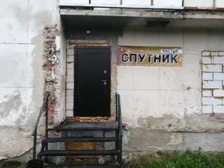 Хостел "Спутник" — Екатеринбург: фото объекта размещения