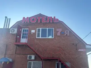 Мотель «7-Я» Индивидуальный предприниматель  Орехова А.А. — Ростовская область: фото объекта размещения