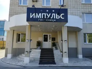 Гостиница «Импульс» ООО «Атлант» — Сургут: фото объекта размещения