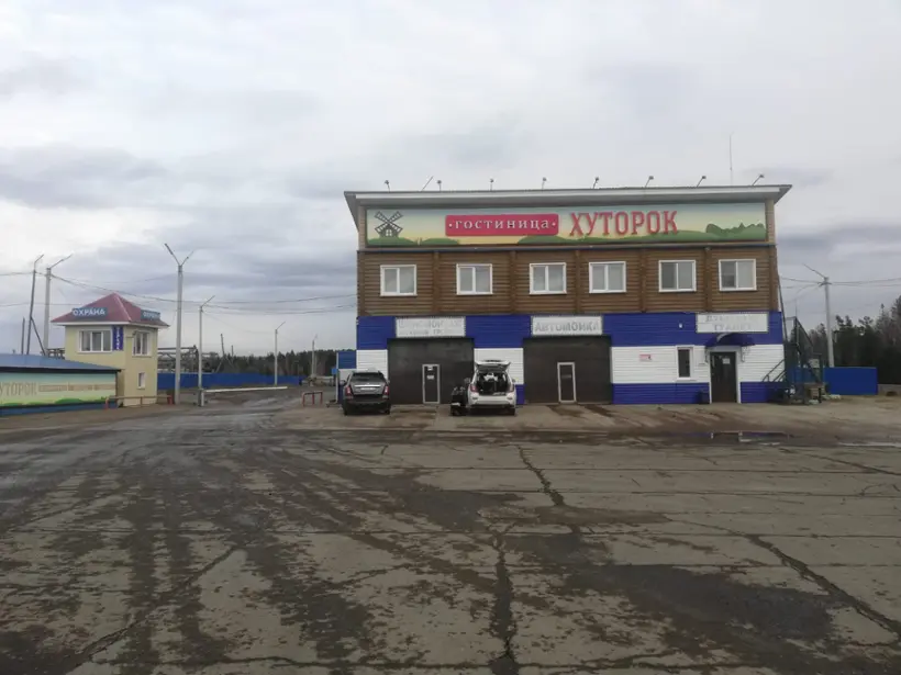 Гостиница Хуторок — Иркутская область: фото объекта размещения