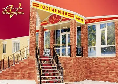 Городская гостиница Виктория — Нерюнгри: фото объекта размещения
