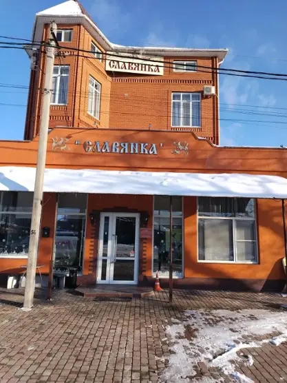 СЛАВЯНКА — Краснодар: фото объекта размещения