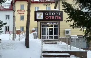 Спорт-отель «ФОРТ» ИП Земляникина О.П. — Нижневартовск: фото объекта размещения
