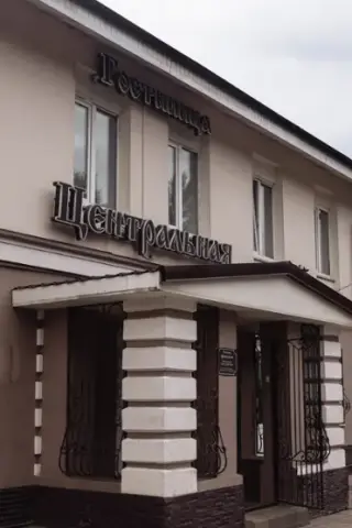 Гостиница «Центральная» — Бежецк: фото объекта размещения