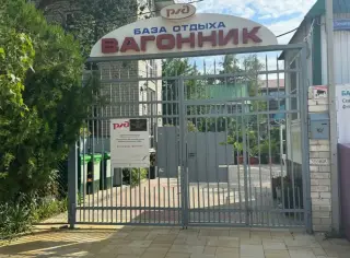 База отдыха "Вагонник" - подразделение Дирекции социальной сферы - структурного подразделения Северо-Кавказской железной дороги - филиала открытого акционерного общества "Российские железные дороги" — Краснодарский край: фото объекта размещения
