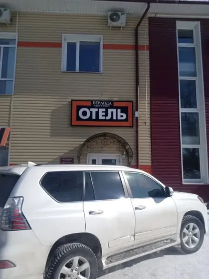Отель Веранда — Курган: фото объекта размещения