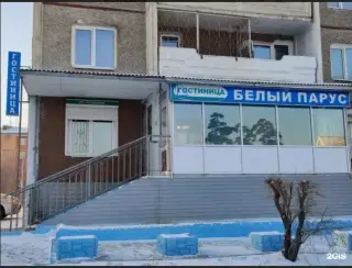 гостиница "Белый Парус" — Улан-Удэ: фото объекта размещения