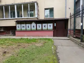 Хостел CHERSKY — Иркутск: фото объекта размещения