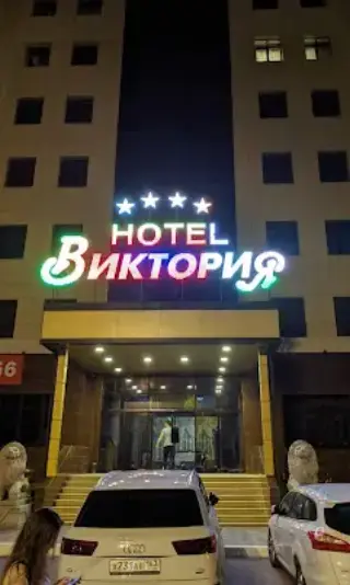 Гостиница "Виктория" ИП Попова Татьяна Фаритовна — Оренбург: фото объекта размещения