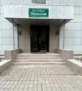 Гостиница комплекса жилищно-бытовых объектов административного управления дирекции по персоналу и коммуникациям ПАО «Уралкалий» — Березники: фото объекта размещения