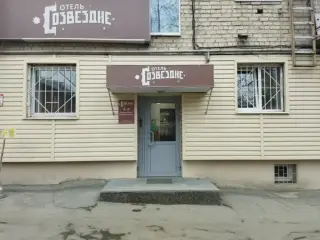 Отель «Созвездие» — Екатеринбург: фото объекта размещения