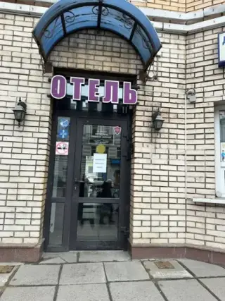 Гостиница "Клюква" ООО "Мини-Отель" — Москва: фото объекта размещения