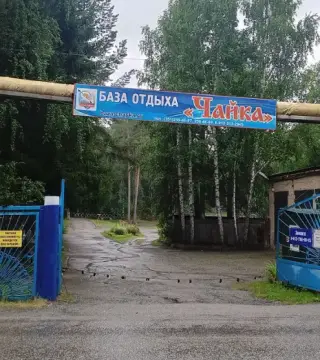 База отдыха Чайка — Челябинская область: фото объекта размещения
