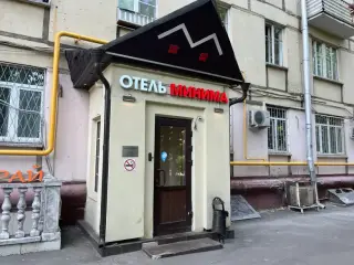 Гостиница «Минима Динамо» — Москва: фото объекта размещения